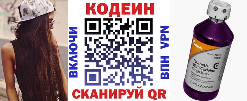 Codein напиток Lean (лин) где найти наркотики Фурманов