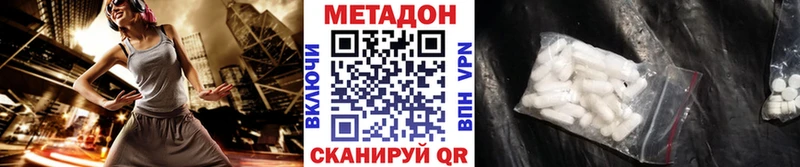 купить наркотик  Фурманов  МЕТАДОН VHQ 